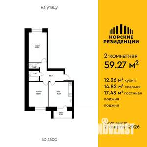 2-к квартира, вторичка, 59м2, 1/5 этаж