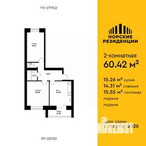 2-к квартира, вторичка, 60м2, 4/5 этаж