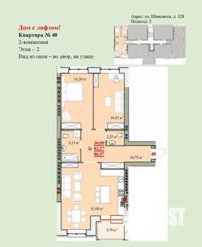 2-к квартира, вторичка, 87м2, 2/4 этаж