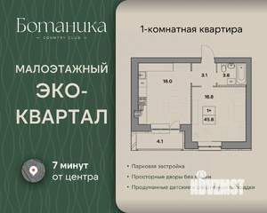 1-к квартира, вторичка, 46м2, 1/4 этаж