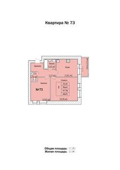 2-к квартира, строящийся дом, 58м2, 3/8 этаж