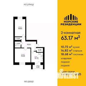 2-к квартира, вторичка, 63м2, 5/5 этаж