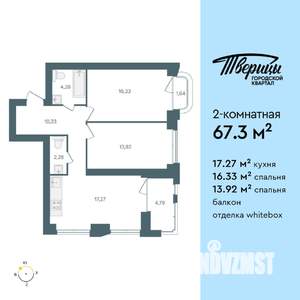 2-к квартира, строящийся дом, 67м2, 4/10 этаж