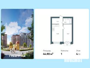 1-к квартира, строящийся дом, 45м2, 8/10 этаж