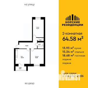 2-к квартира, вторичка, 65м2, 4/5 этаж