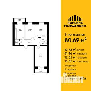 3-к квартира, вторичка, 81м2, 5/5 этаж