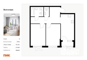 2-к квартира, вторичка, 56м2, 14/17 этаж