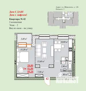 2-к квартира, сданный дом, 55м2, 2/4 этаж