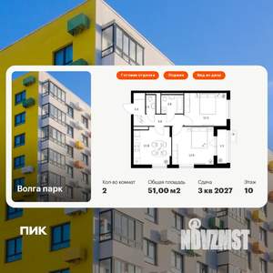 2-к квартира, вторичка, 51м2, 10/17 этаж