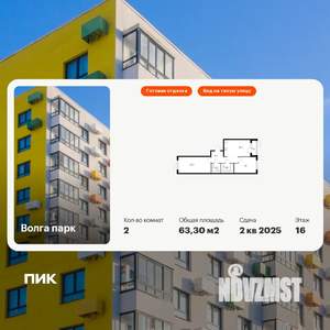 2-к квартира, вторичка, 63м2, 16/17 этаж
