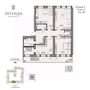 3-к квартира, вторичка, 111м2, 5/5 этаж