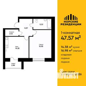 1-к квартира, вторичка, 48м2, 1/5 этаж