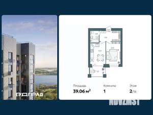 1-к квартира, вторичка, 39м2, 2/16 этаж