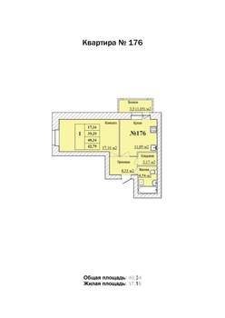 1-к квартира, строящийся дом, 40м2, 5/8 этаж