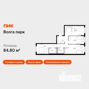 3-к квартира, вторичка, 85м2, 1/17 этаж