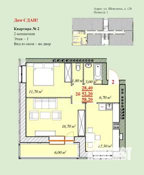 2-к квартира, сданный дом, 58м2, 1/4 этаж