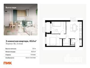 2-к квартира, вторичка, 46м2, 3/17 этаж