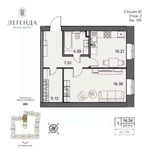 1-к квартира, вторичка, 44м2, 2/5 этаж