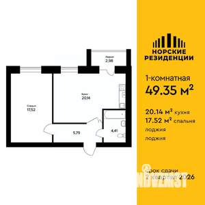 1-к квартира, вторичка, 49м2, 5/5 этаж