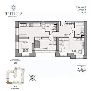 2-к квартира, вторичка, 64м2, 4/5 этаж