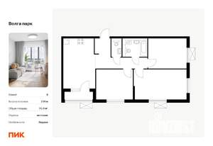 3-к квартира, вторичка, 71м2, 12/17 этаж