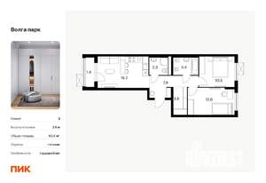 2-к квартира, вторичка, 61м2, 6/17 этаж
