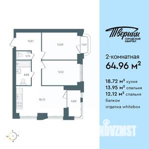 2-к квартира, строящийся дом, 65м2, 3/10 этаж