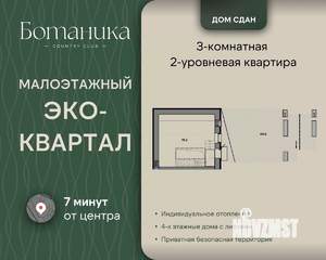 3-к квартира, вторичка, 139м2, 4/4 этаж