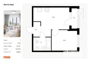 1-к квартира, вторичка, 33м2, 15/17 этаж