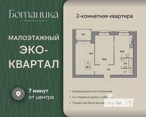 2-к квартира, вторичка, 55м2, 3/4 этаж