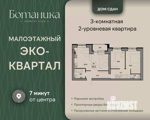 3-к квартира, вторичка, 131м2, 4/4 этаж
