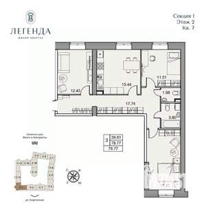 3-к квартира, вторичка, 79м2, 2/5 этаж