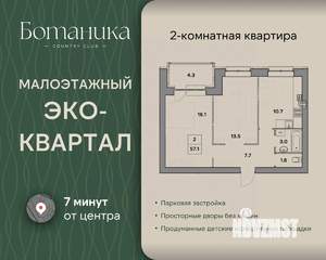 2-к квартира, вторичка, 57м2, 4/4 этаж