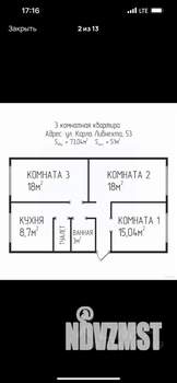3-к квартира, вторичка, 73м2, 3/3 этаж