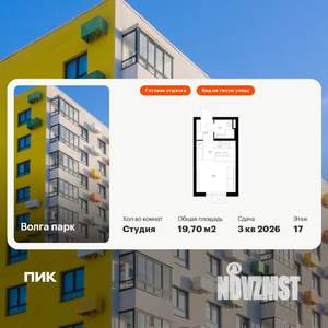 Студия квартира, вторичка, 20м2, 17/17 этаж