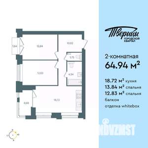 2-к квартира, строящийся дом, 65м2, 6/10 этаж