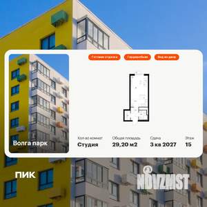 Студия квартира, вторичка, 29м2, 15/17 этаж