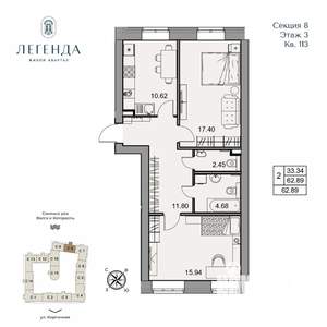 2-к квартира, вторичка, 63м2, 3/5 этаж