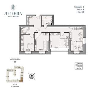 3-к квартира, вторичка, 81м2, 4/5 этаж