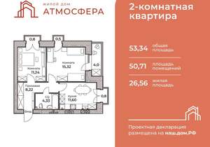2-к квартира, вторичка, 55м2, 2/9 этаж