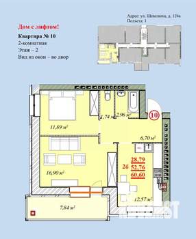 2-к квартира, вторичка, 61м2, 2/4 этаж