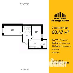 2-к квартира, вторичка, 60м2, 3/5 этаж