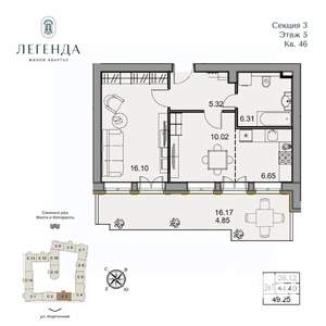 2-к квартира, вторичка, 49м2, 5/5 этаж