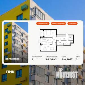 2-к квартира, вторичка, 68м2, 2/17 этаж
