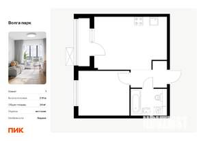 1-к квартира, вторичка, 38м2, 11/17 этаж
