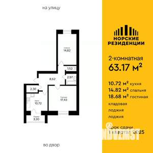 2-к квартира, вторичка, 63м2, 5/5 этаж