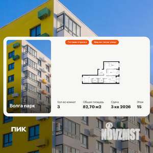 3-к квартира, вторичка, 83м2, 15/17 этаж