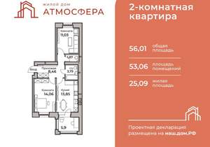 2-к квартира, вторичка, 56м2, 4/9 этаж