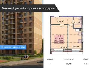 1-к квартира, вторичка, 33м2, 4/18 этаж