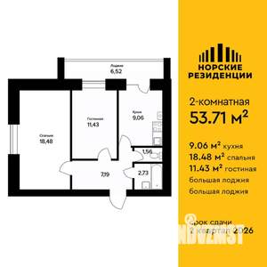 2-к квартира, вторичка, 54м2, 4/5 этаж